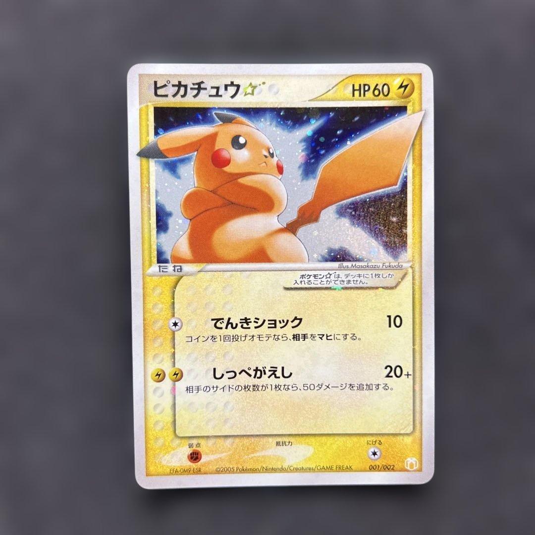 ピカチュウ☆ ギフトボックス ミュウ·ルカリオver. 001/002