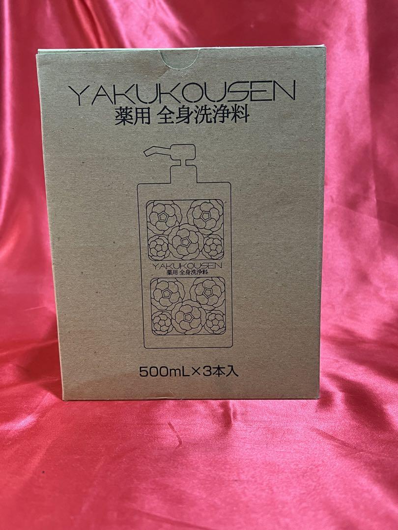 ち*み様 ショップチャンネル　薬酵泉　全身洗浄料　500ml✖️3本セット