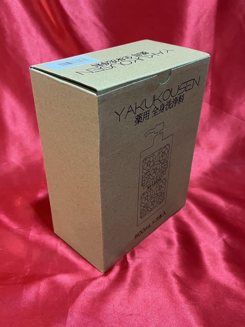 ち*み様 ショップチャンネル　薬酵泉　全身洗浄料　500ml✖️3本セット