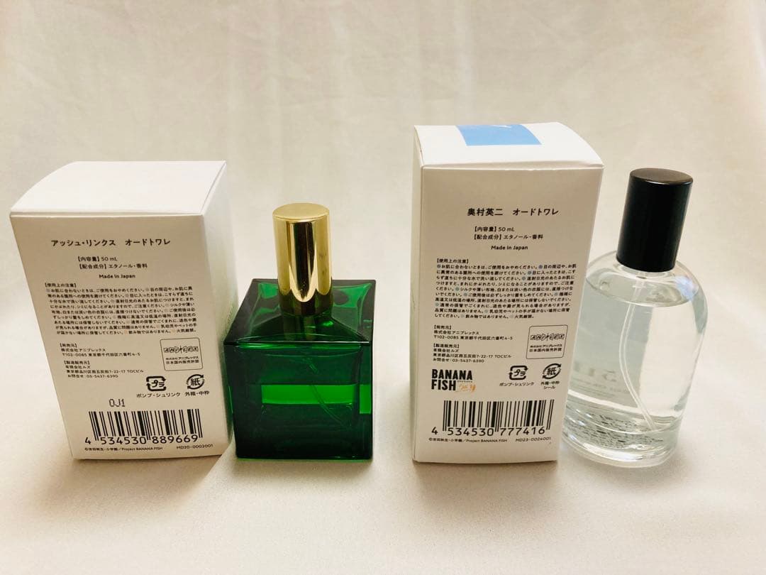 バナナフィッシュ アッシュと英二の香水【ポスター付き】 バナナフィッシュ アッシュと英二の香水【ポスター付き】