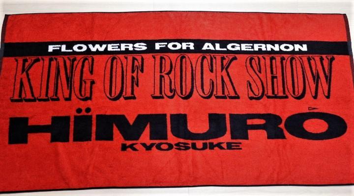 氷室京介　KING OF ROCK SHOW  ツアーグッズまとめ売り 氷室 KING OF ROCKSHOW FLOWERS forALGERNON