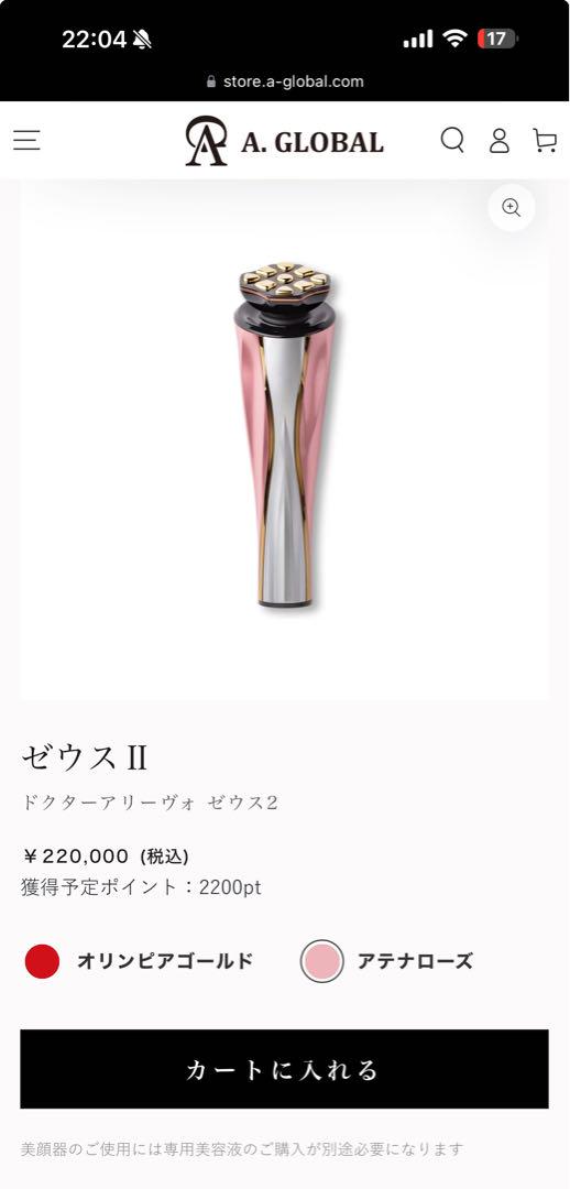 ARTISTIC&CO. ZEUS 2 ドクターアリーヴォ ゼウス2