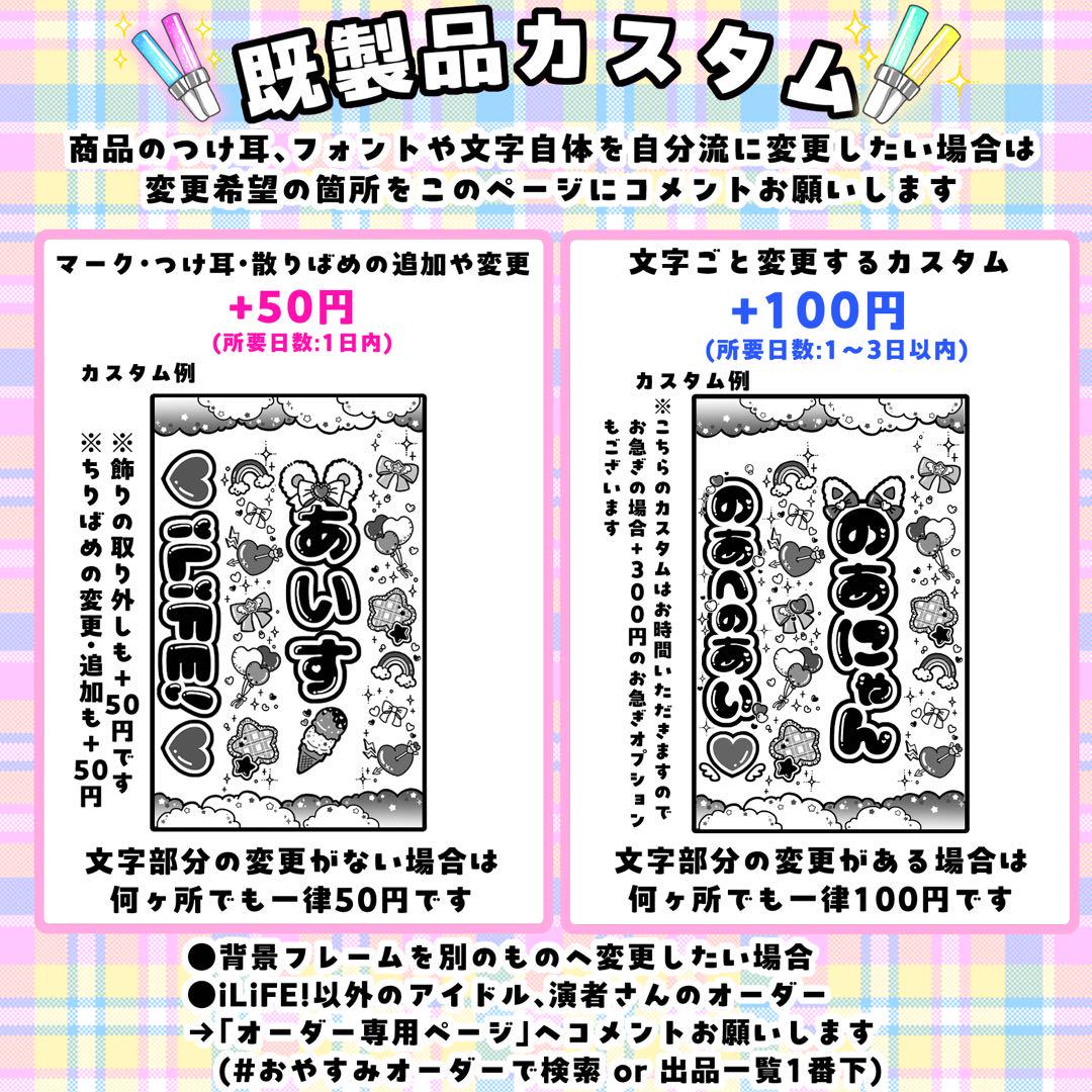 【2枚重ね1400円】キンブレシート オーダー ⑅ 福丸うさ iLiFE! 2枚重ね1400円】キンブレシート 福丸うさ ⑅ iLiFE! オーダー
