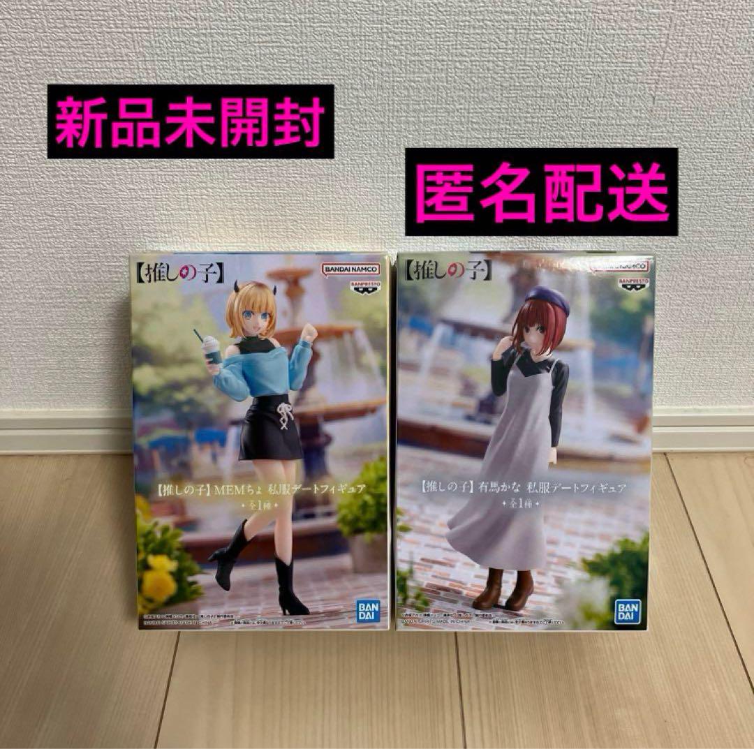 新品未開封〗推しの子-MEMちょ 有馬かな 私服デートフィギュア 2