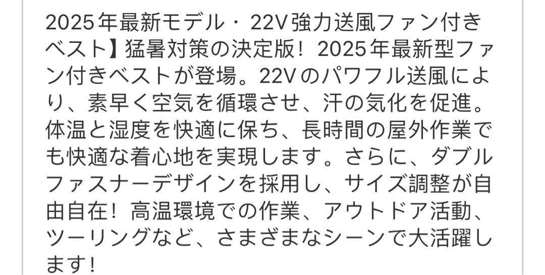 2025 日本製ブラシレスモーター空調作業服ファンバッテリーセット