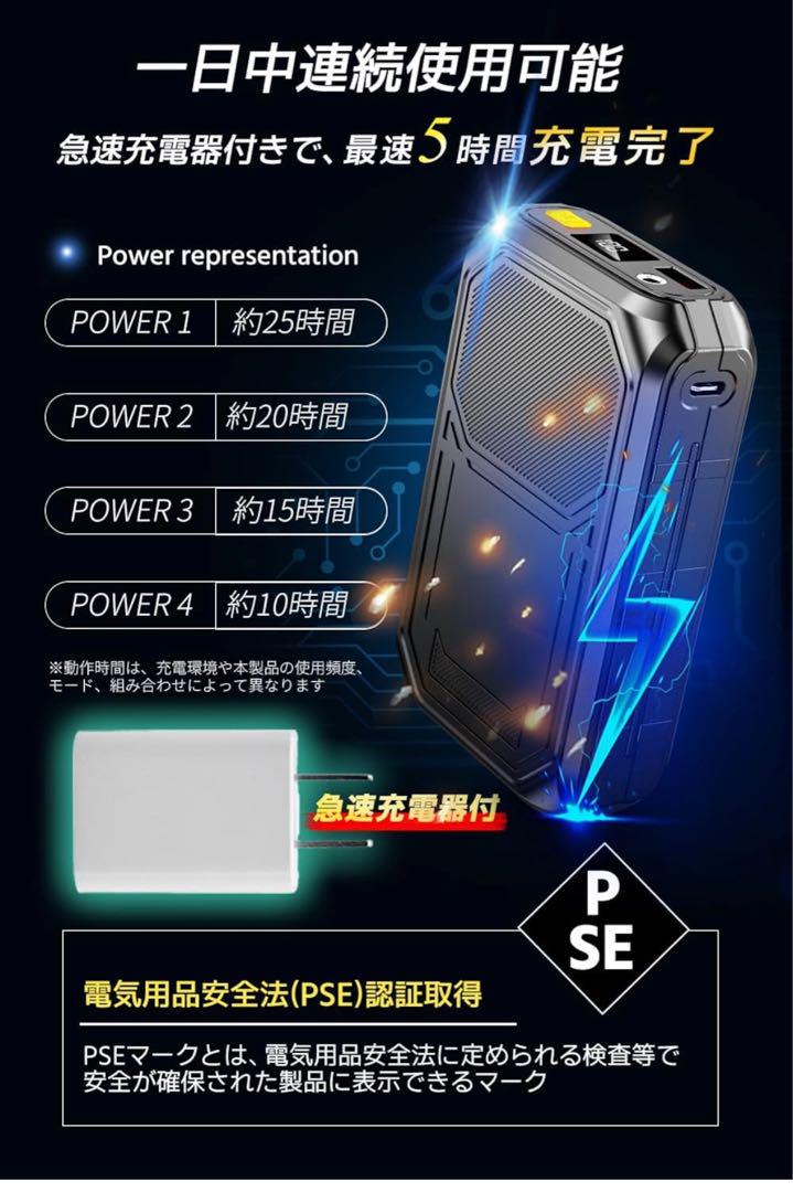 2025 日本製ブラシレスモーター空調作業服ファンバッテリーセット