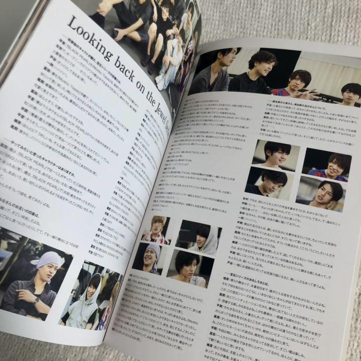 舞台『JEWELRY HOTEL 』DVD 予約購入特典チャーム 特典付き】舞台『JEWELRY HOTEL』DVD＆パンフレット セット