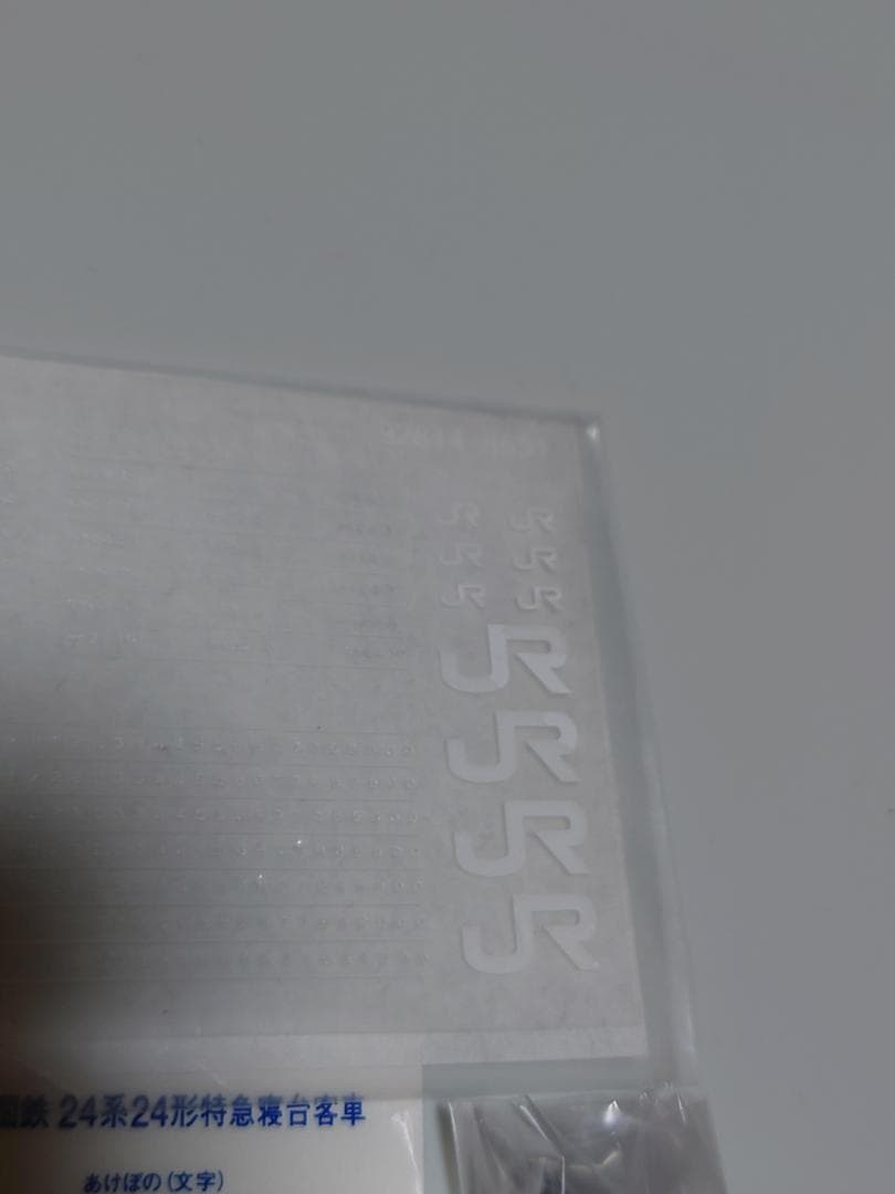 トミックス92814より出羽編成　カニは100番代 トミックス92814より出羽編成 カニは100番代 TOMIX 100系東海道