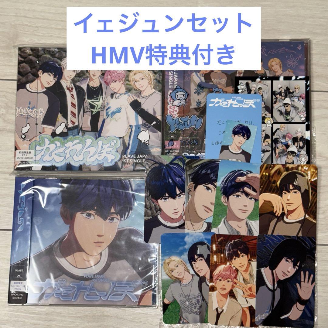 PLAVE かくれんぼ アルバム イェジュンセット hmv特典トレカ