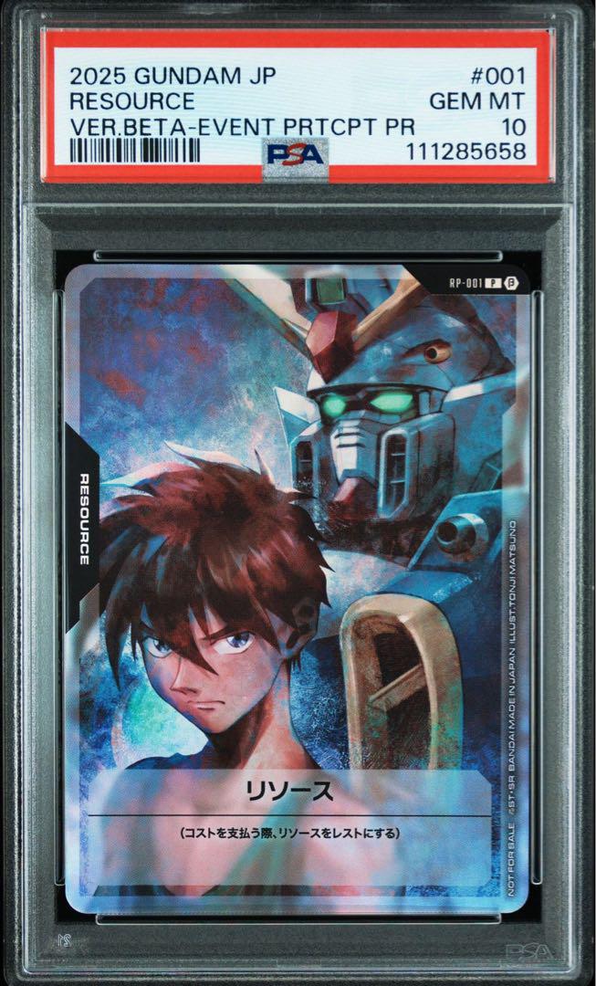 PSA10GUNDAM JP RESOURCEヒイロユイ #001 658