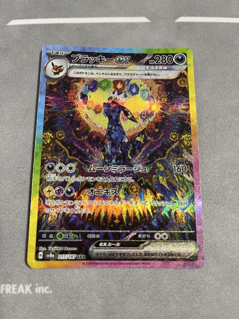 ポケモンカードゲーム テラスタルフェスex シュリンク付き BOX