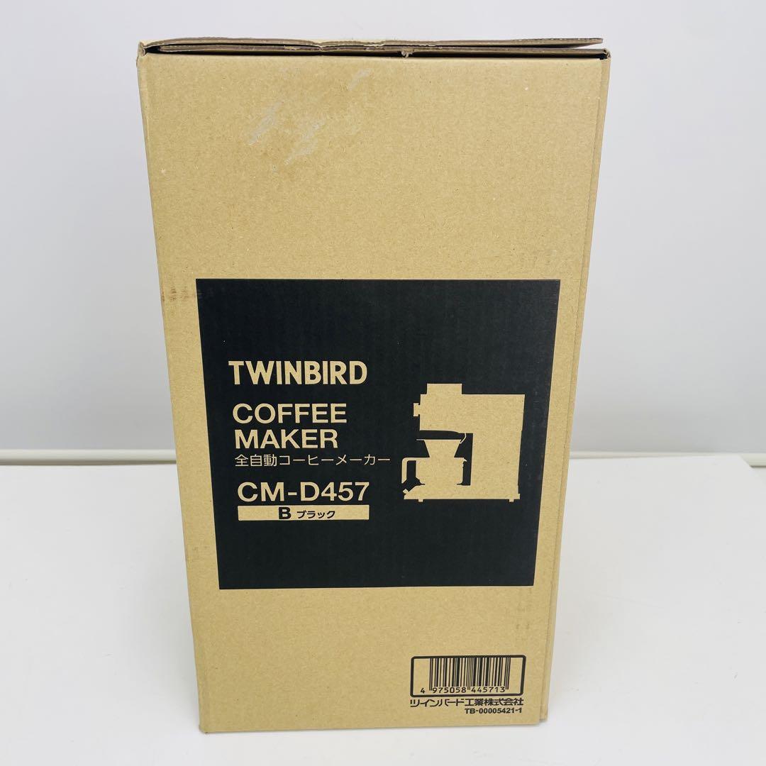 【新品未開封】ツインバード CM-D457 ブラック 全自動コーヒーメーカー