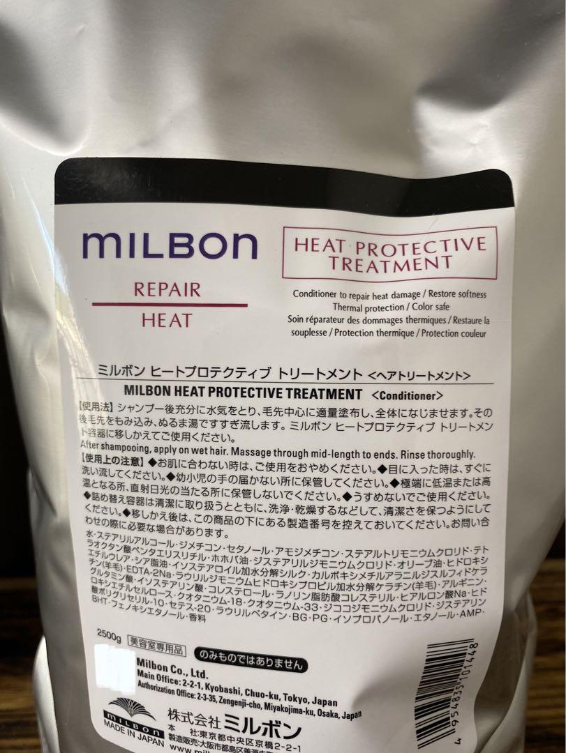 【新品・未使用】グローバルミルボン　リペアヒートシャンプー&トリートメントセット