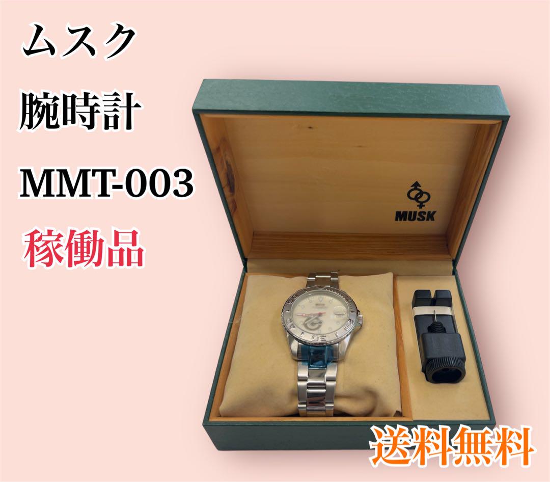 ムスク 腕時計 MMT-003 時計