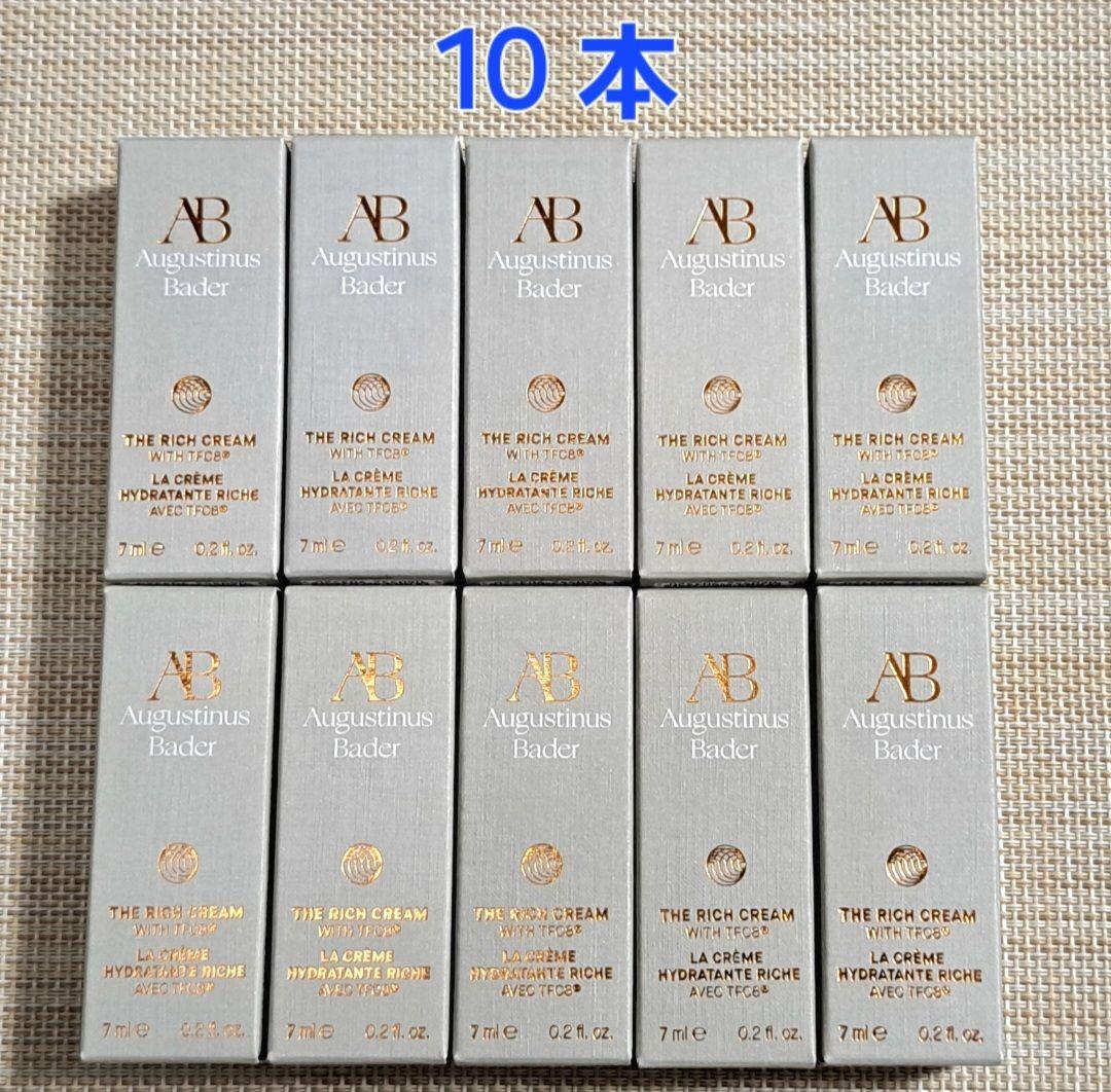 アウグスティヌス バーダー ABリッチクリーム 7ml 10本 - メルカリ