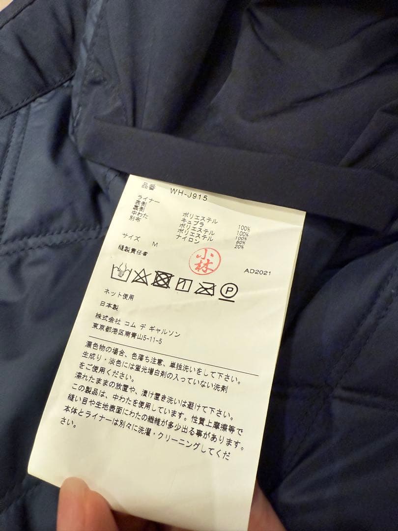 man コムデギャルソン