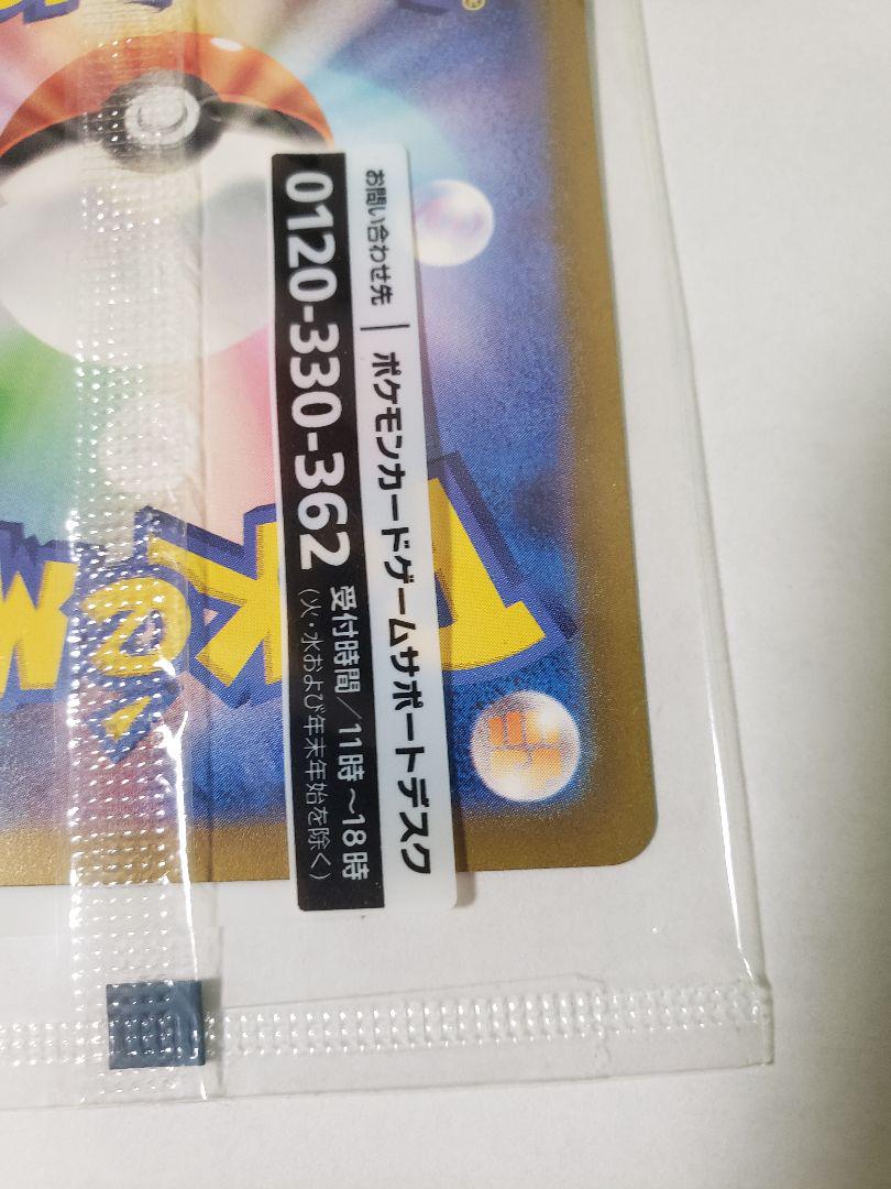 新品未開封 名探偵ピカチュウ PROMO SV-Pプロモカード 098/SV-P
