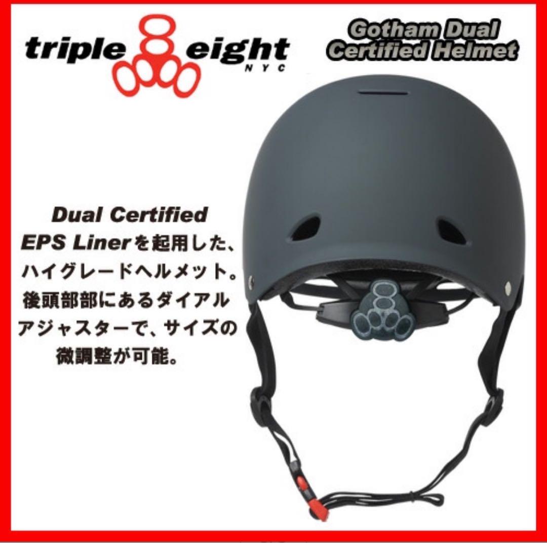 triple 8 GOTHAM ヘルメット　クリームマット