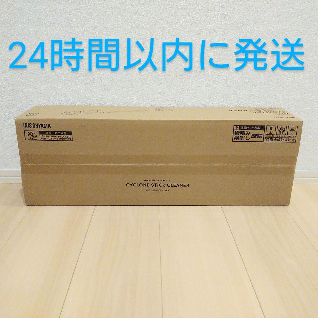 未使用 新品 アイリスオーヤマ コードレス サイクロン 掃除機