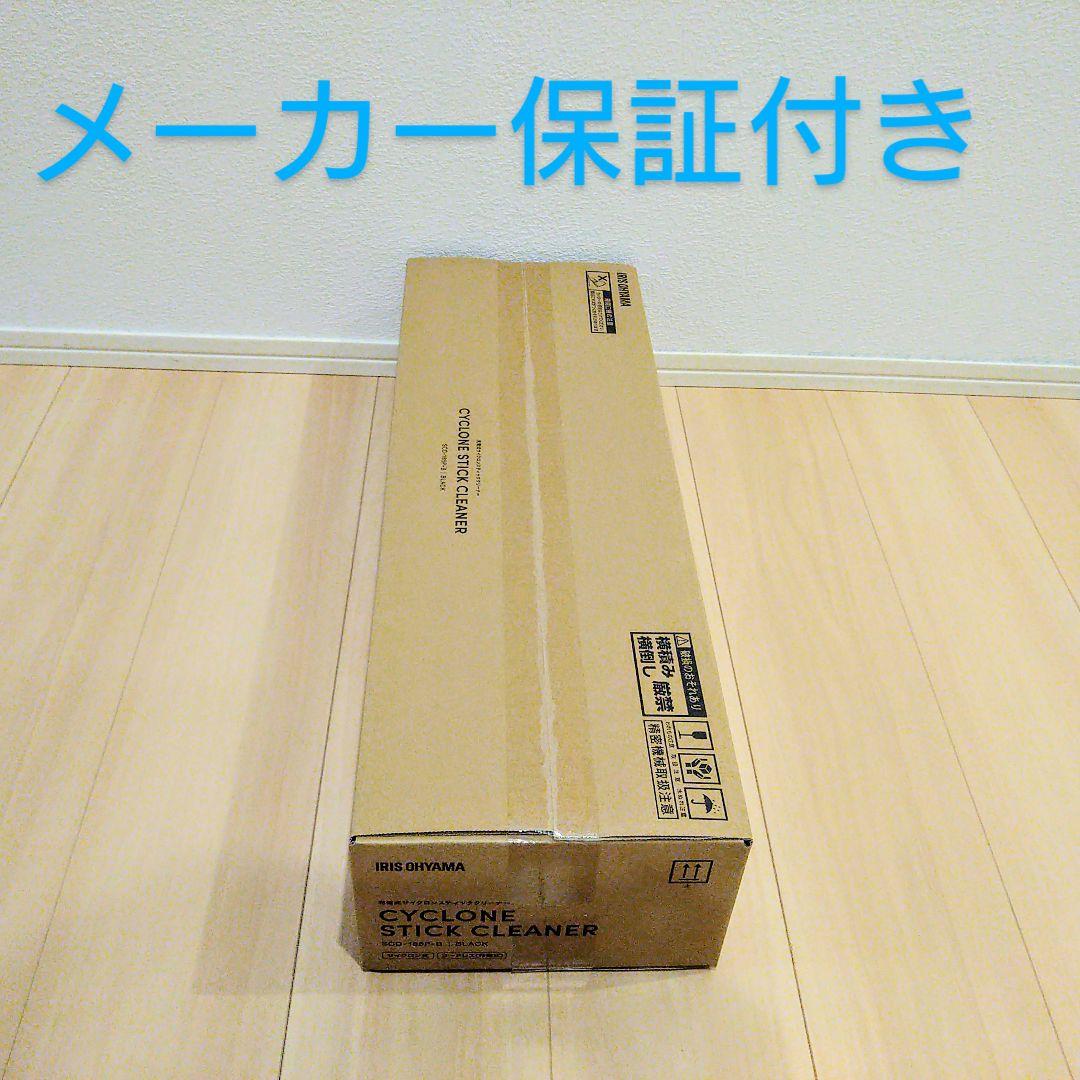 未使用 新品 アイリスオーヤマ コードレス サイクロン 掃除機 車内掃除 Bz 未使用 新品 アイリスオーヤマ コードレス サイクロン 掃除機