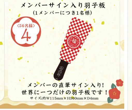 【非売品】AKB48春コン 久保姫菜乃　サイン入り ポストカード 非売品】AKB48春コン 久保姫菜乃 サイン入り ポストカード