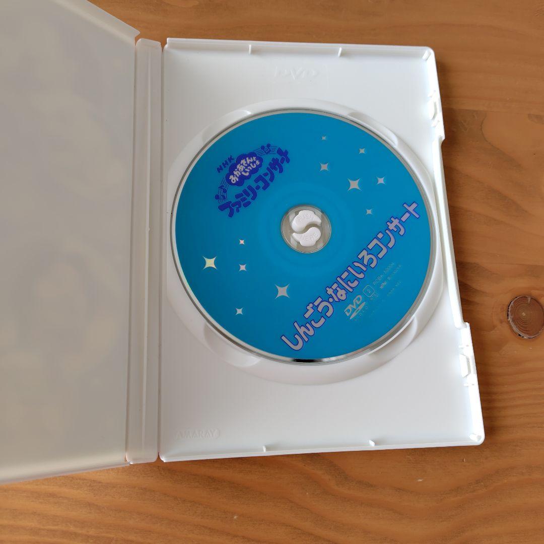 NHKおかあさんといっしょ ファミリーコンサート しんごう・なにいろコンサート