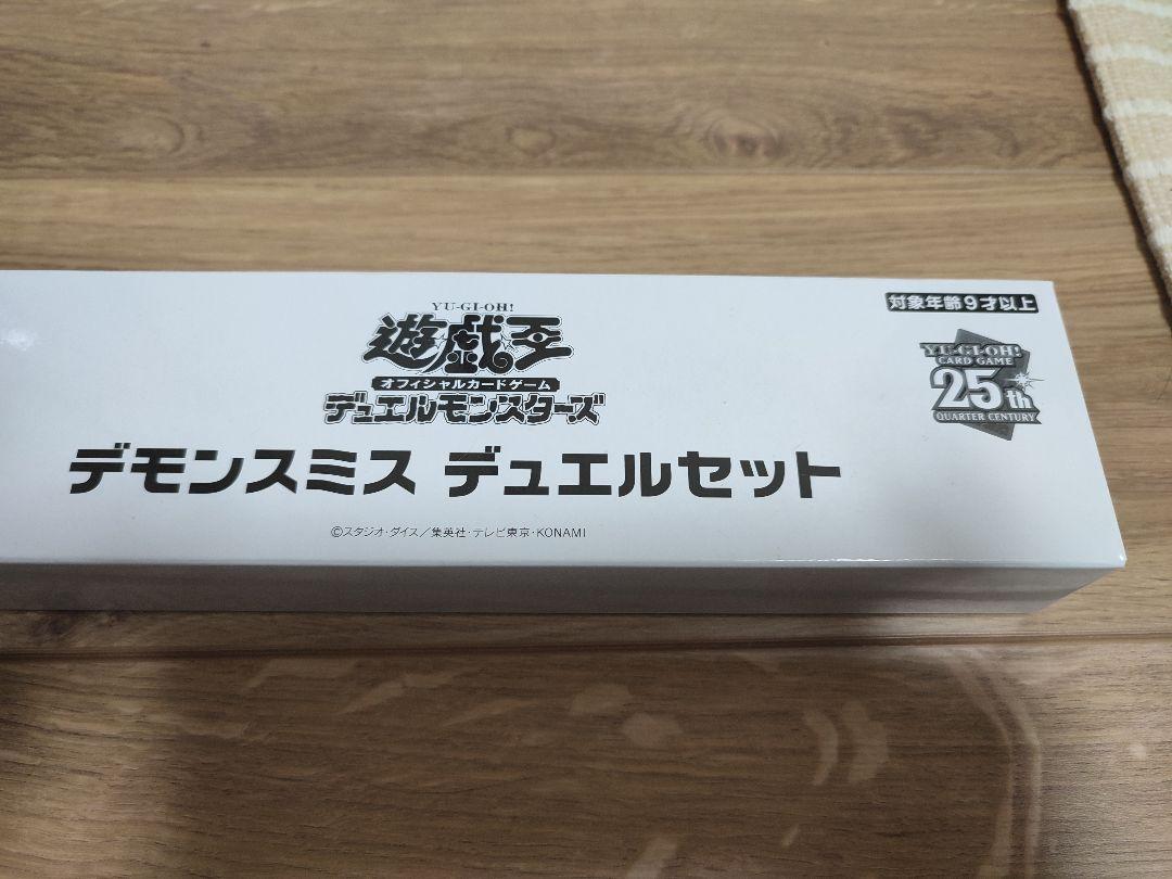 遊戯王 YCSJ デモンスミス デュエルセット