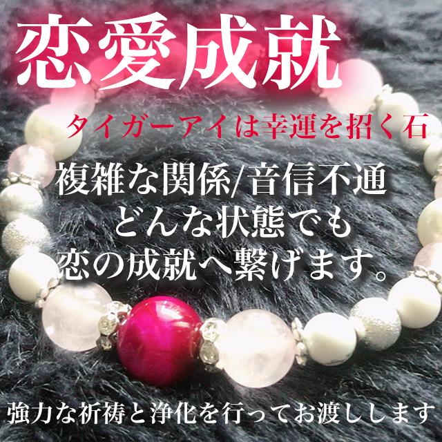 恋愛成就 パワーストーンブレスレット 占い 強力縁結び www.poltekkes