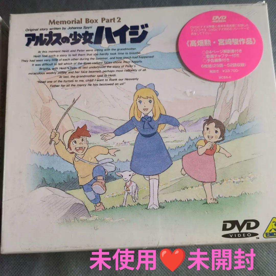 アルプスの少女ハイジ メモリアル DVD全巻セット|サンプル