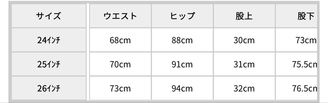 ungrid ヴィンテージハイウエストフレアデニム 24インチ