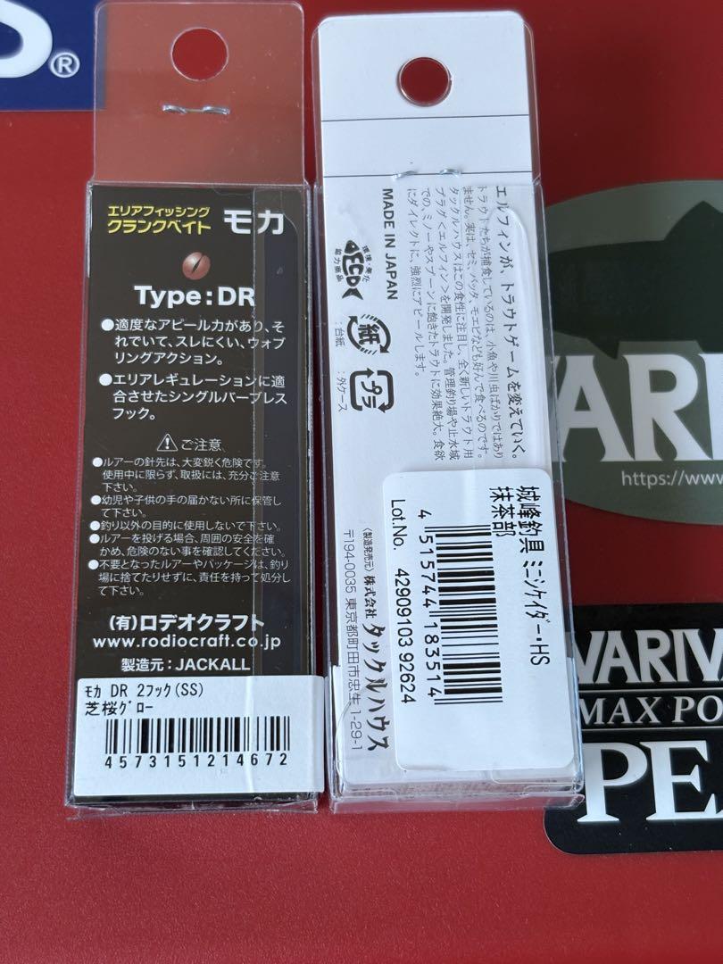 ☆11.25 WEB STORE LIMITED ITEM.☆ | 秩父の釣具屋【城峰