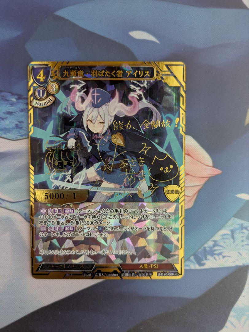 ビルディバイド　『九頭龍・使役する者　カミーリア』 リビルドレア RRb 九頭竜・使役する者カミーリア(A-B5-24DR) | DR | ドラゴン