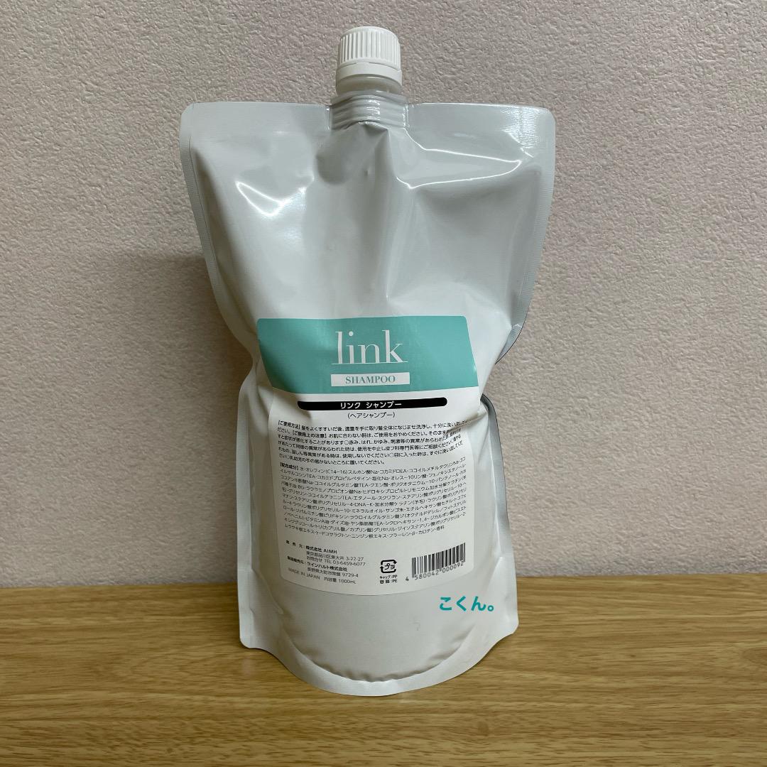 link ケラチントリートメント1,000g AIMHの通販・卸