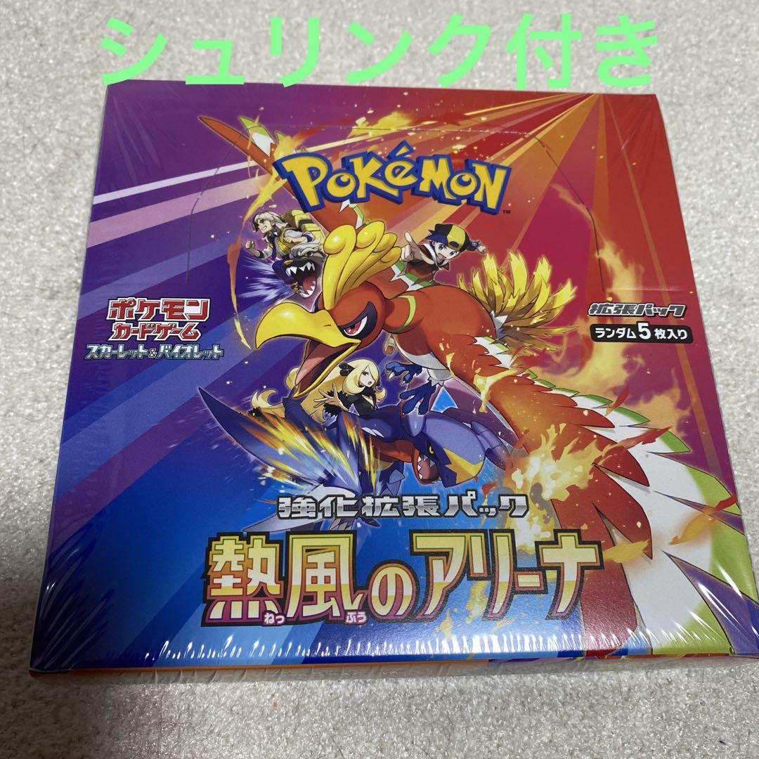 ポケモンカードゲーム 熱風のアリーナ 1BOXシュリンク付き