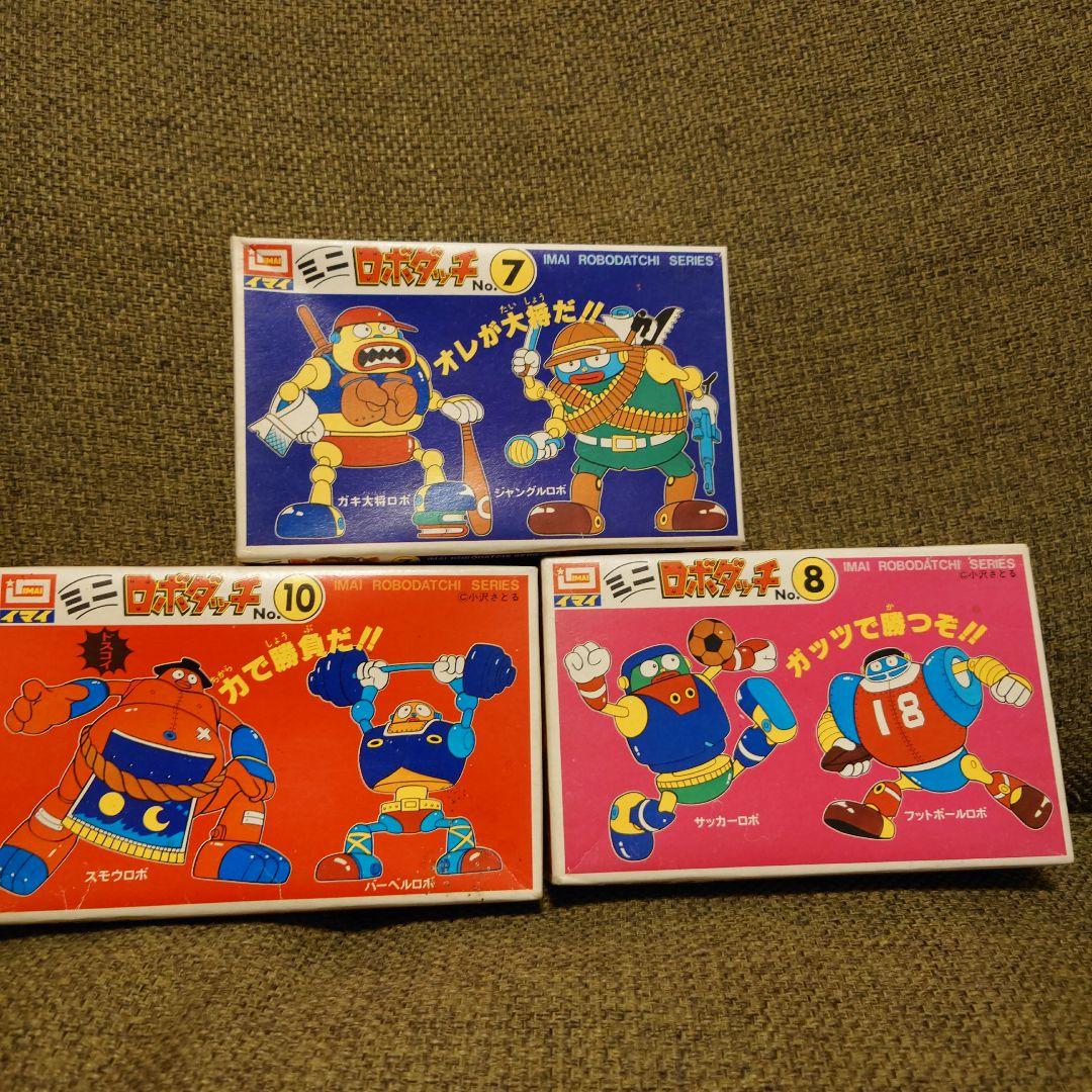 送料無料お手入れ要らず ロボダッチ 3体セット プラモデル 完成品