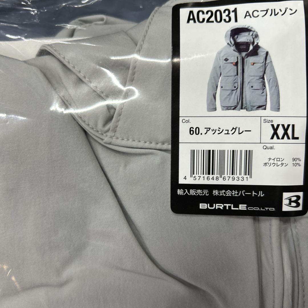 2025最新モデル　バートル　AC2031 ハイバック　ストレッチ　XXL