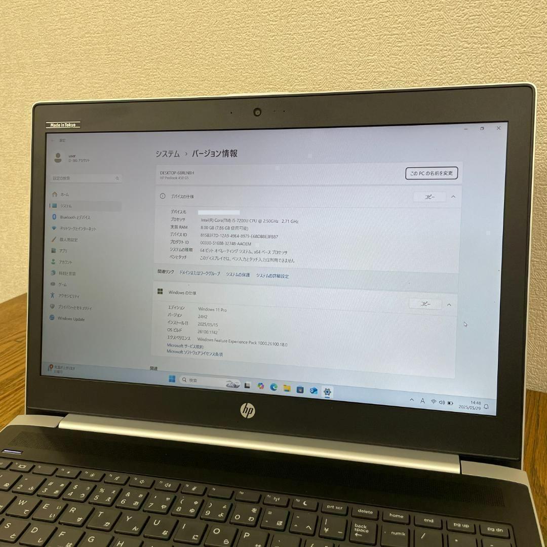 HP 高性能ノートパソコン☆7世代Corei5☆SSD256GB☆メモリ8GB