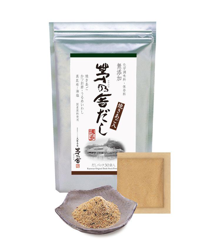 売り切れ必至！ 茅乃舎だし(8g×30袋入)*20袋 茅乃舎だし(8g×30袋入)*20