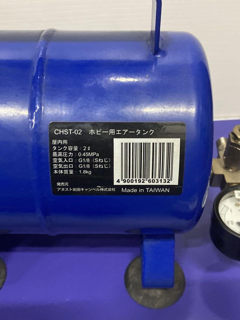 エアーコンプレッサー APC-001R エアータンク CHST-02 セット エアーコンプレッサー APC-001R エアータンク CHST-02 セット