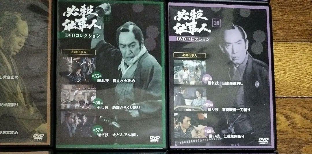 デアゴスティーニ★必殺仕事人★DVD★15本 デアゴスティーニ☆必殺仕事人☆DVD☆15本