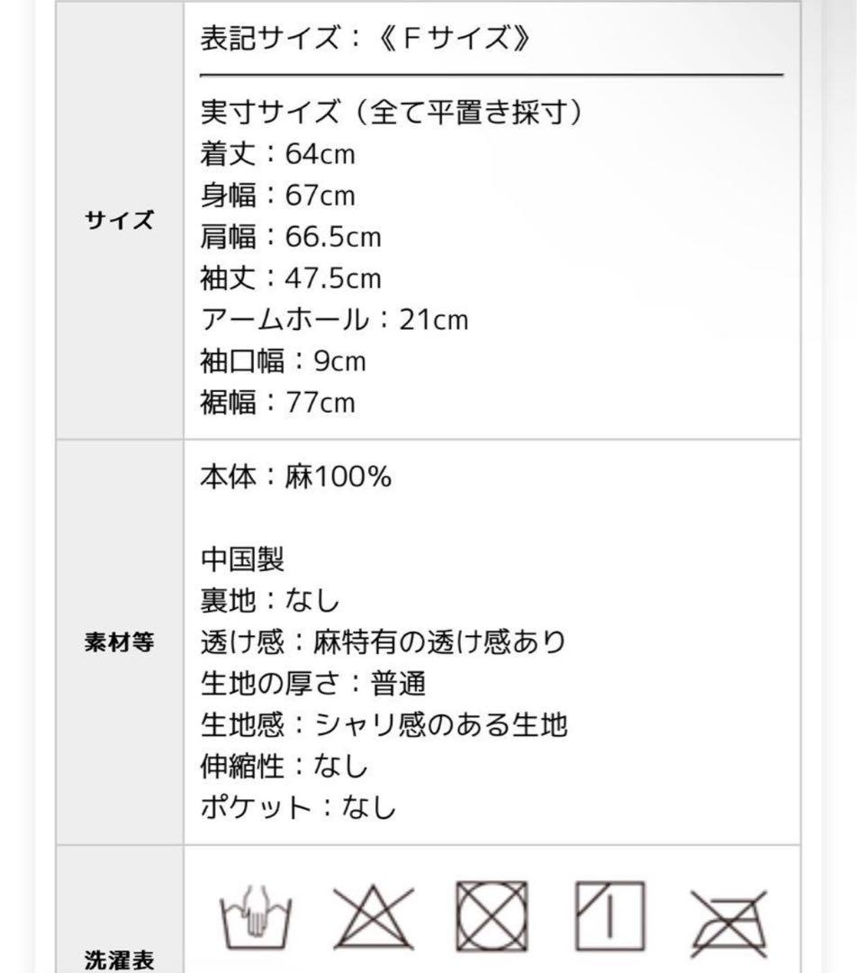 08mab ゼロハチマブ 14番手リネン後ろひもスタンド衿ブラウス