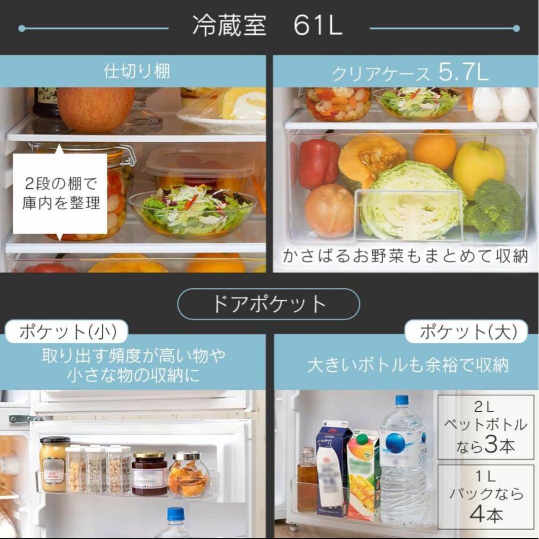 冷蔵庫　一人暮らし用　87L アイリスオーヤマ