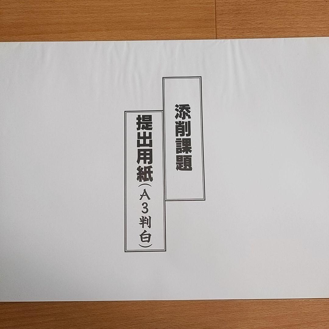 賞状書士   練習用セット 全て入るケース付き