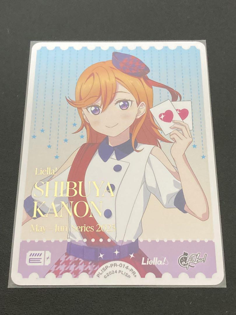 Liella! 渋谷かのん ラブカ PR＋