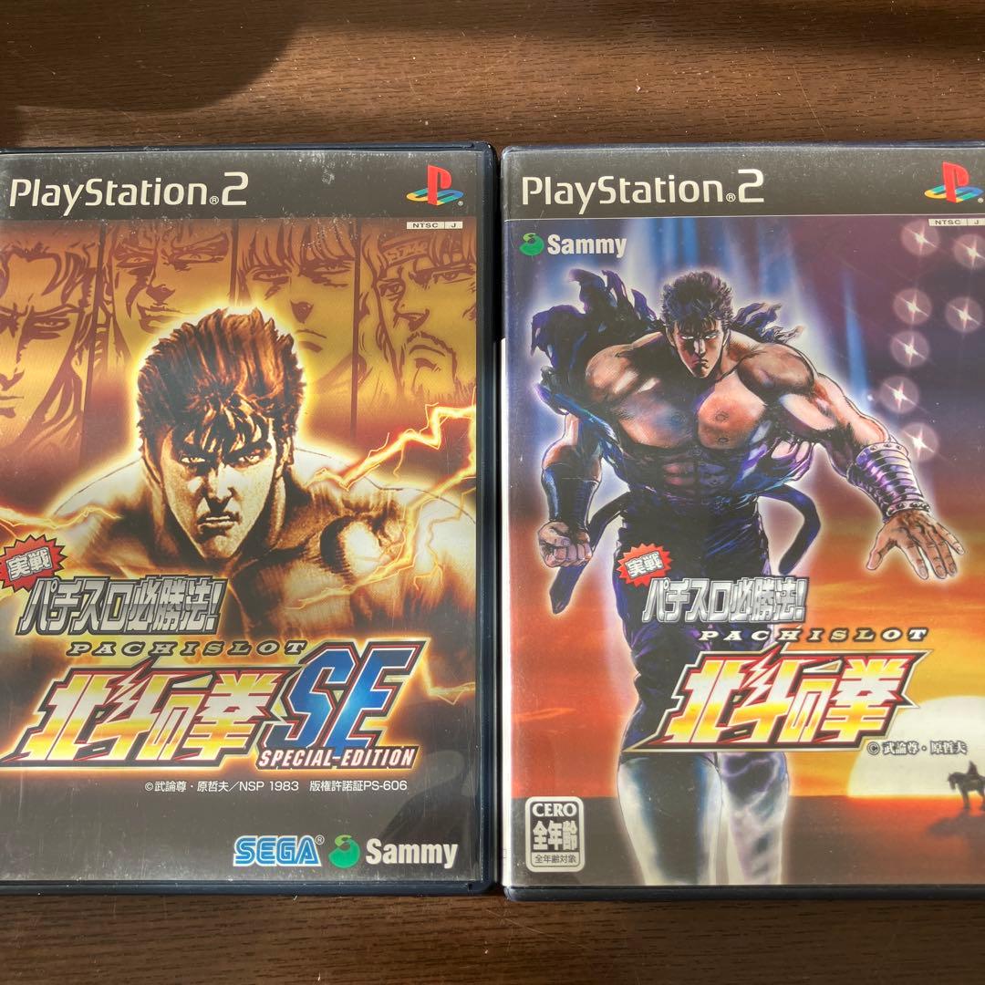 PS2 2本セット 実戦パチスロ !北斗の拳SE+北斗の拳 実機シミュレーター