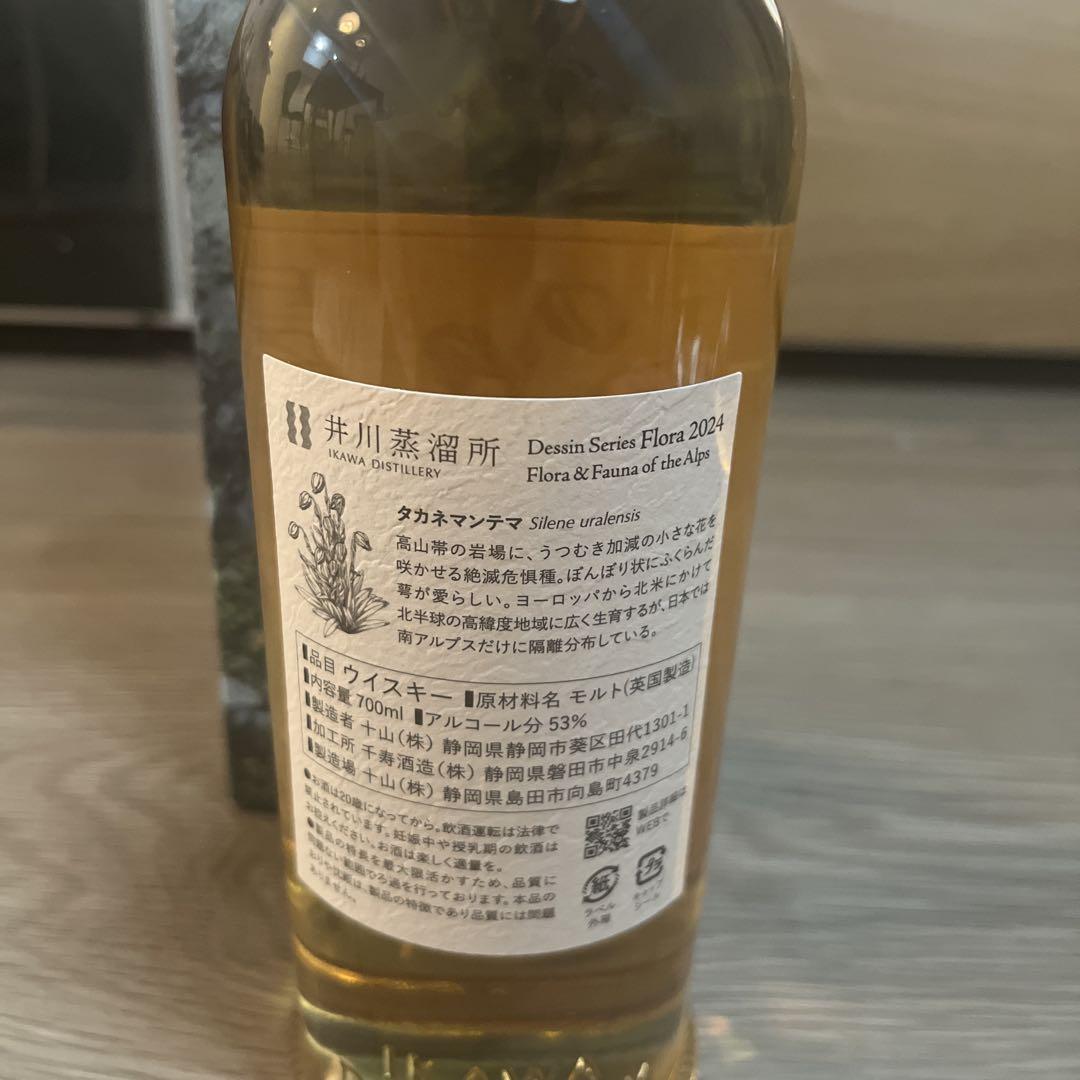 Ikawa Distillery Flora 2024 ウイスキー
