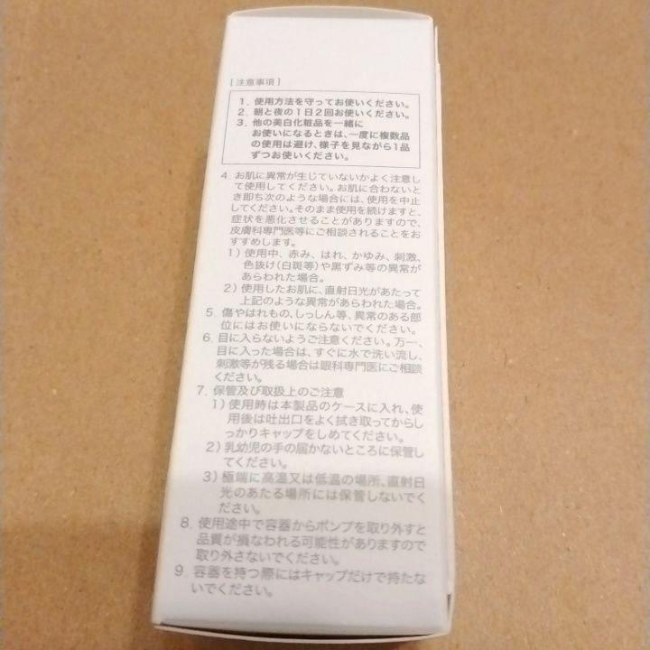 未開封　sakurāé ダブルアクションセラム 33mL　リフィル