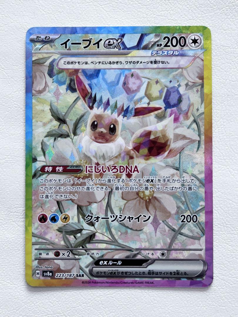 お買い得商品特集 - 販促エクスプレス ニョロトノ ☆ 031/088 裂けた大地 拡張パック第4弾 ポケモンカードゲーム