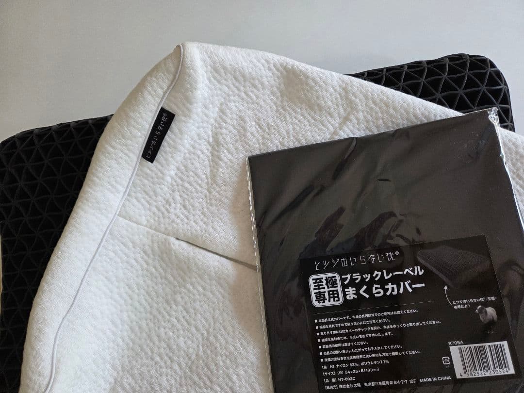 ヒツジのいらない枕 至 ウレタン カバー付き MARWIL-DEMENAGEMENTS_CH