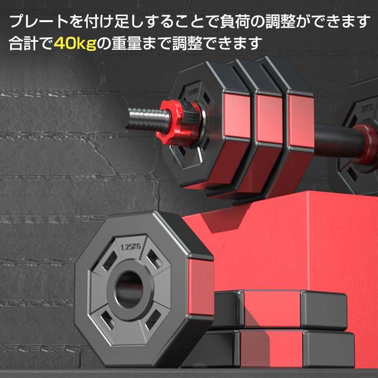 日本最大級 バーベルも可能 エクササイズ➃ 可変式 計40キロ 20㎏×2個 ...